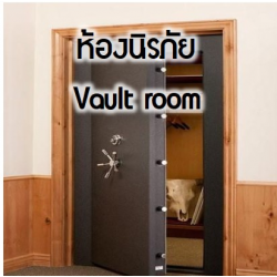 кѹ BOSCH  Solution ҧ - ͧ Vault room